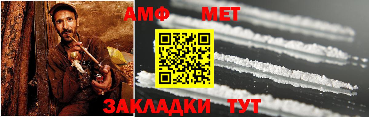 Амфетамин  Салават  Amphetamine 98% 