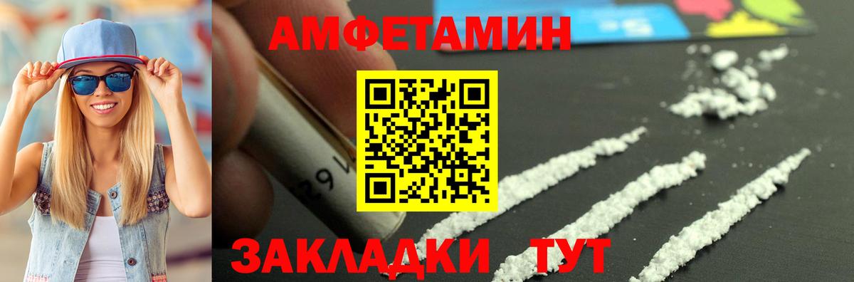 Амфетамин Premium Салават