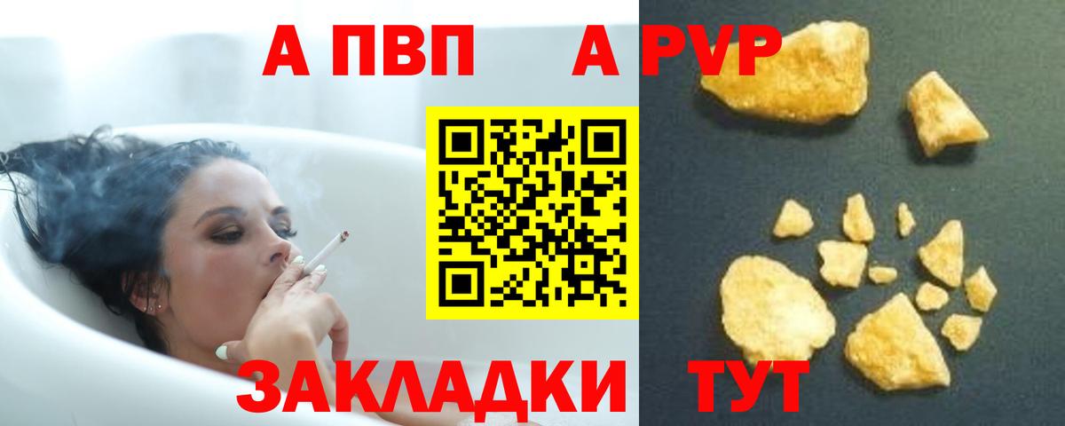 A PVP кристаллы  A-PVP СК КРИС  Салават  Alpha-PVP Соль 