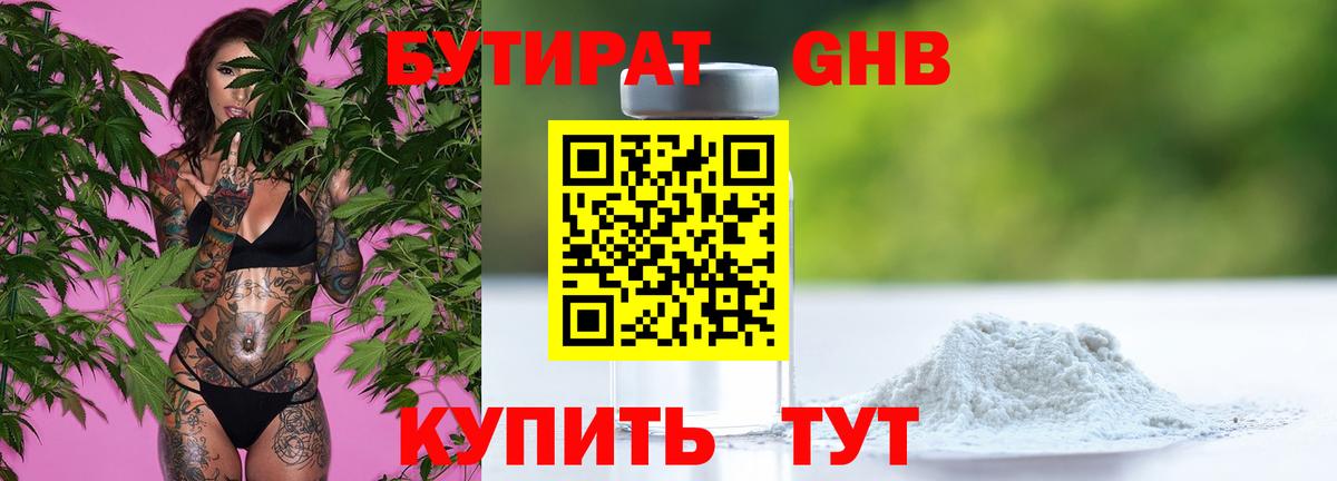 Бутират буратино  Бутират  Салават 