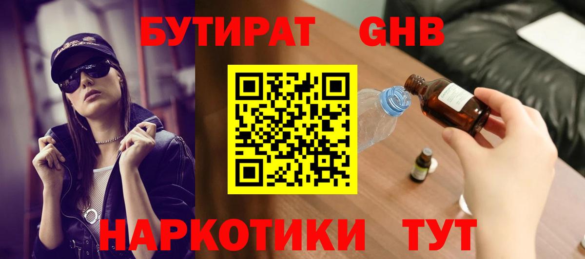 Салават  Бутират  Вход с VPN  Бутират вода 