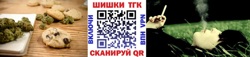 Печенье с ТГК конопля  Купить где  Салават 