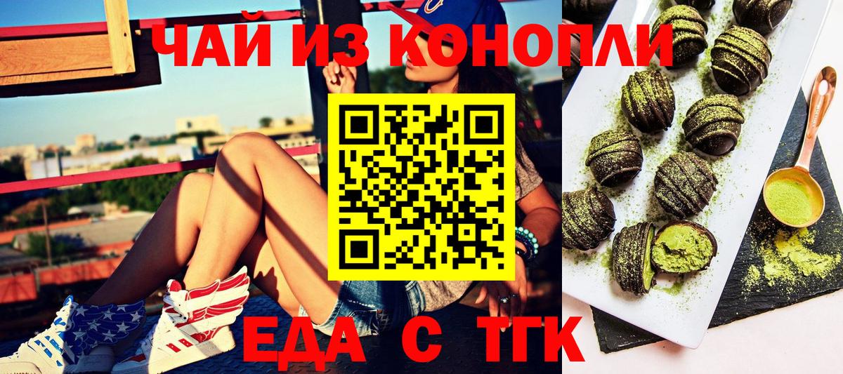 Cannafood марихуана Салават