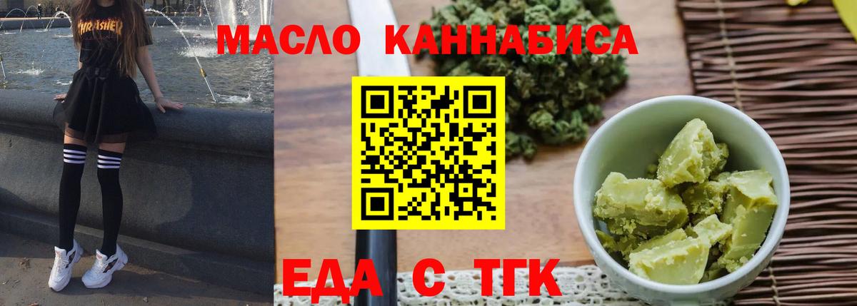 Печенье с ТГК конопля  Вход с VPN  Салават 