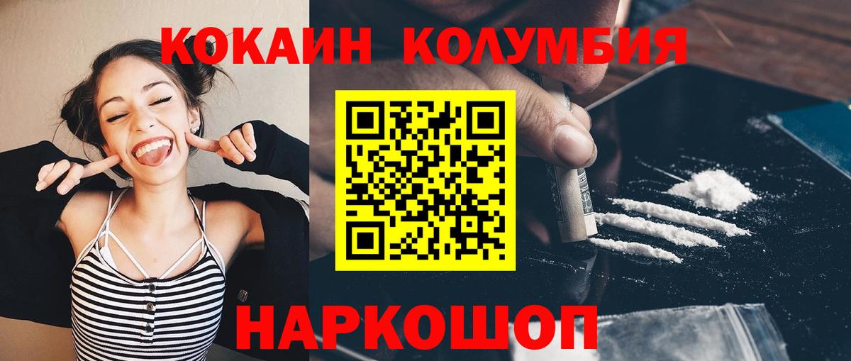 Кокаин Fish Scale  Салават  Cocaine Колумбийский 