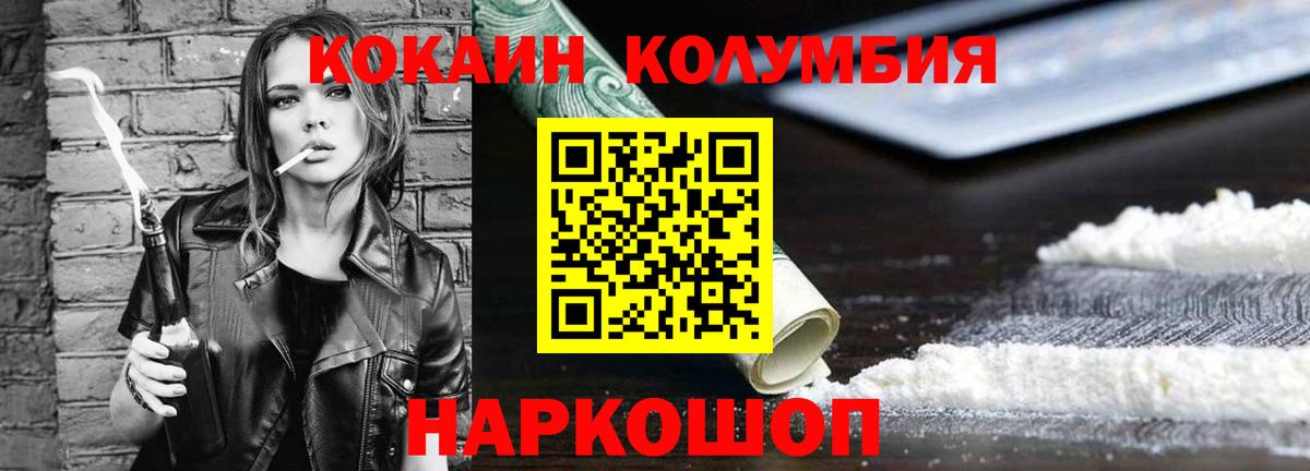 Салават  COCAIN VHQ  Вход с VPN  COCAIN Эквадор 