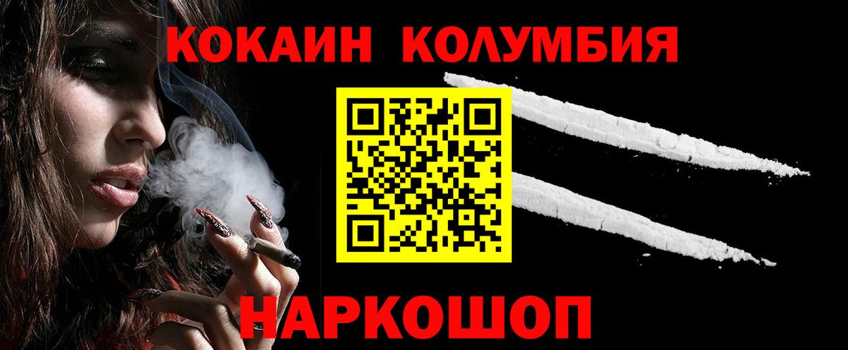 КОКАИН Fish Scale Салават