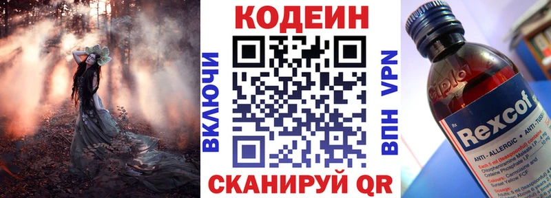 Купить  Салават  Codein напиток Lean (лин) 