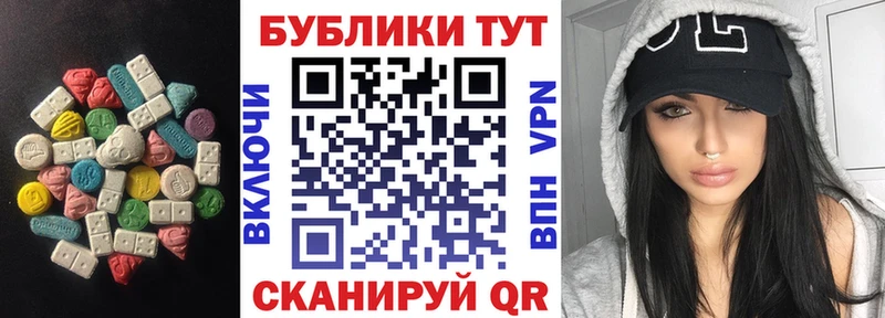 Экстази круглые  Купить закладки  Салават 