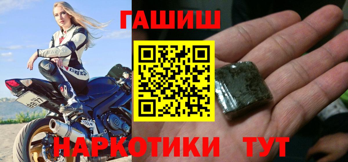 ГАШ убойный  Вход с VPN  Салават  ГАШ гашик 