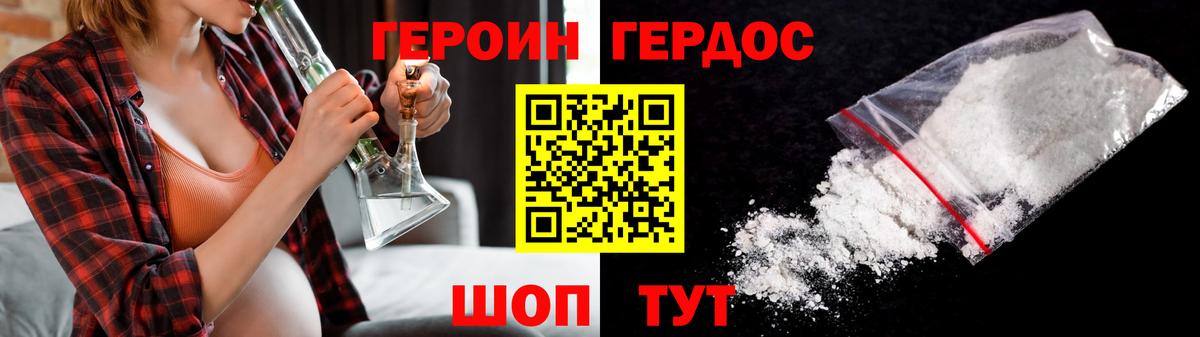 Салават  ГЕРОИН  Вход с VPN  Героин Афган 