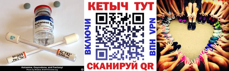 КЕТАМИН ketamine  Купить  Салават 