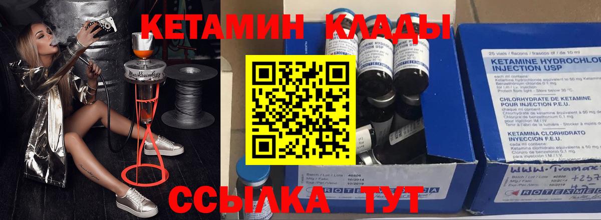 Кетамин VHQ Салават