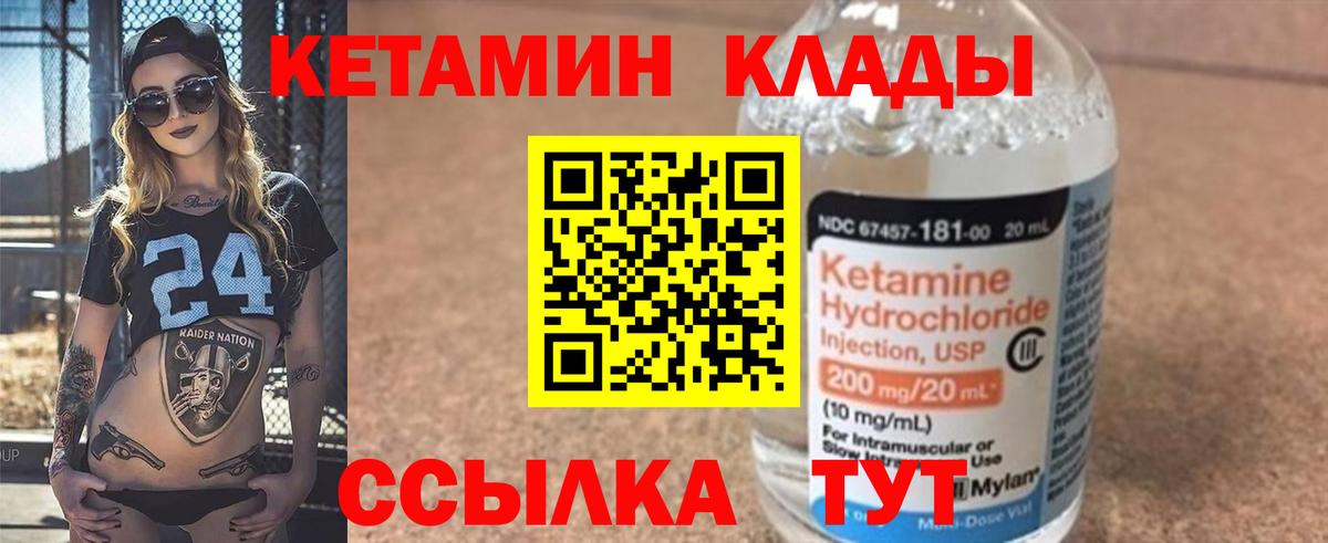 Кетамин VHQ  Вход с VPN  Салават  Кетамин ketamine 