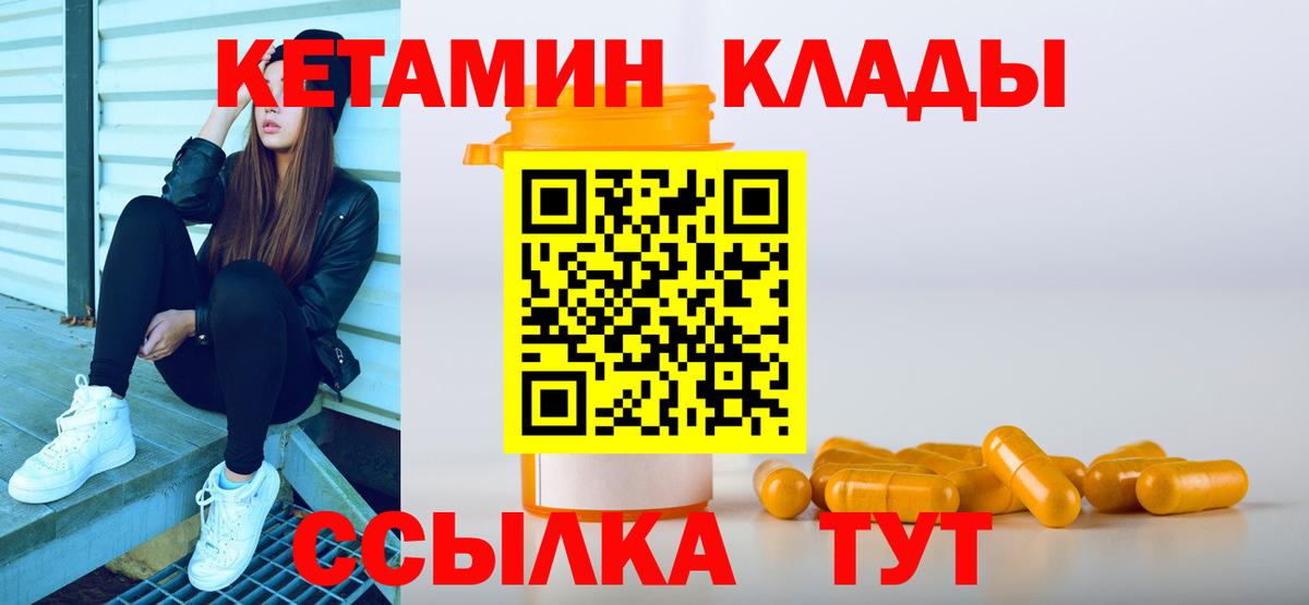 КЕТАМИН ketamine  Салават 