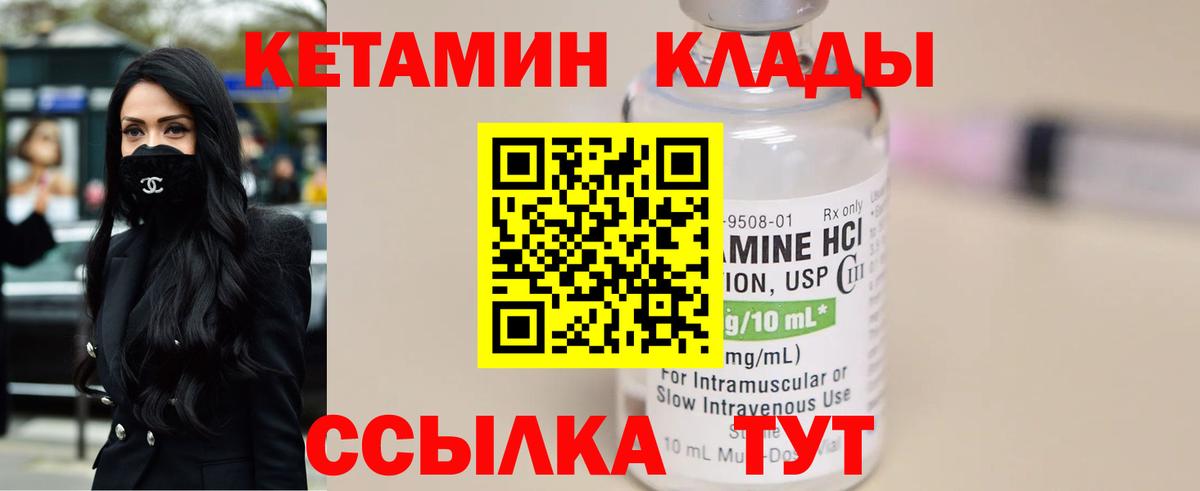 Кетамин ketamine Салават