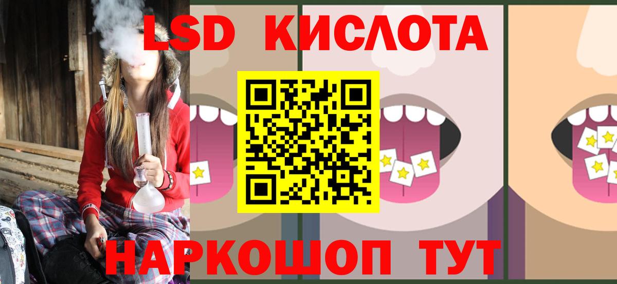 Лсд 25 экстази кислота  Лсд 25 экстази ecstasy  Вход с VPN  Салават 