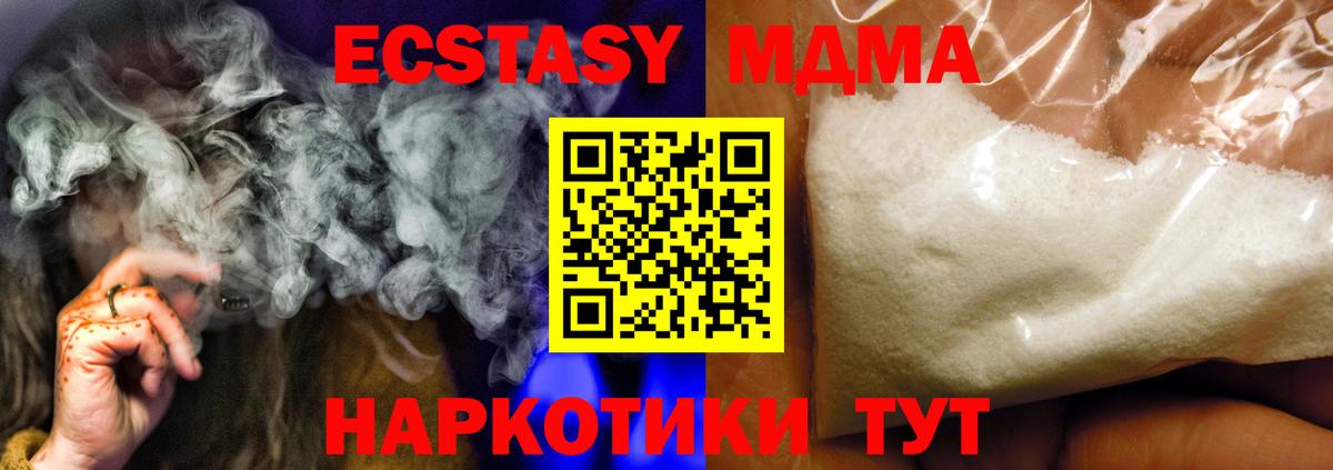 МДМА кристаллы  MDMA VHQ  Вход с VPN  Салават 