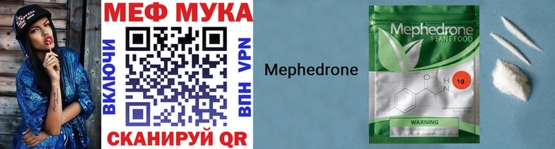 Купить  Салават  Мефедрон мука 