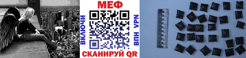Меф мяу мяу  Салават