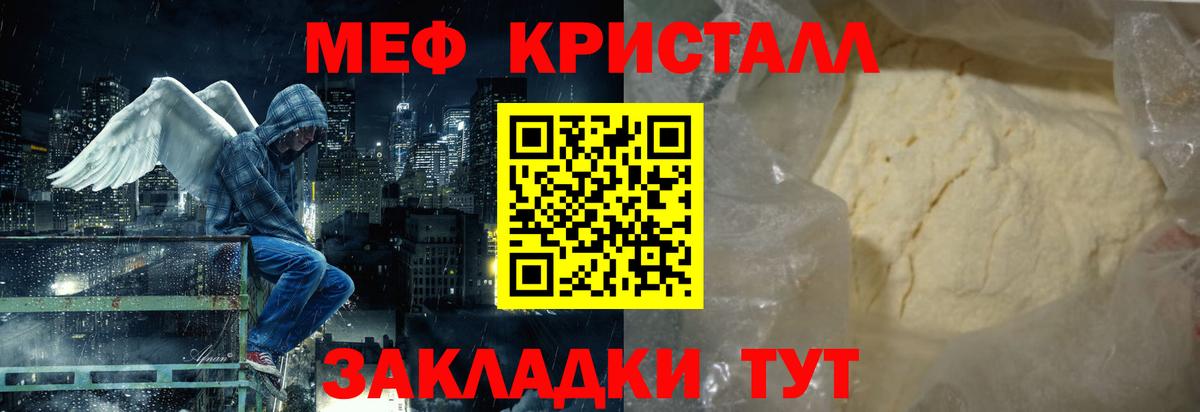 Мефедрон  Салават  МЕФ мука  Мефедрон 4 MMC 