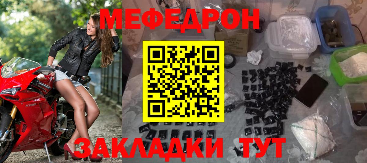 Меф  Вход с VPN  Салават  Меф мяу мяу 