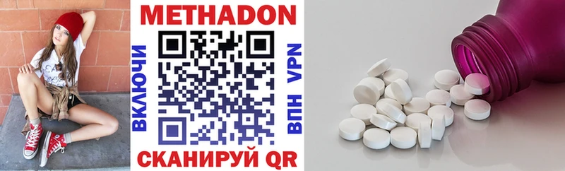 Купить где  Салават  МЕТАДОН кристалл 