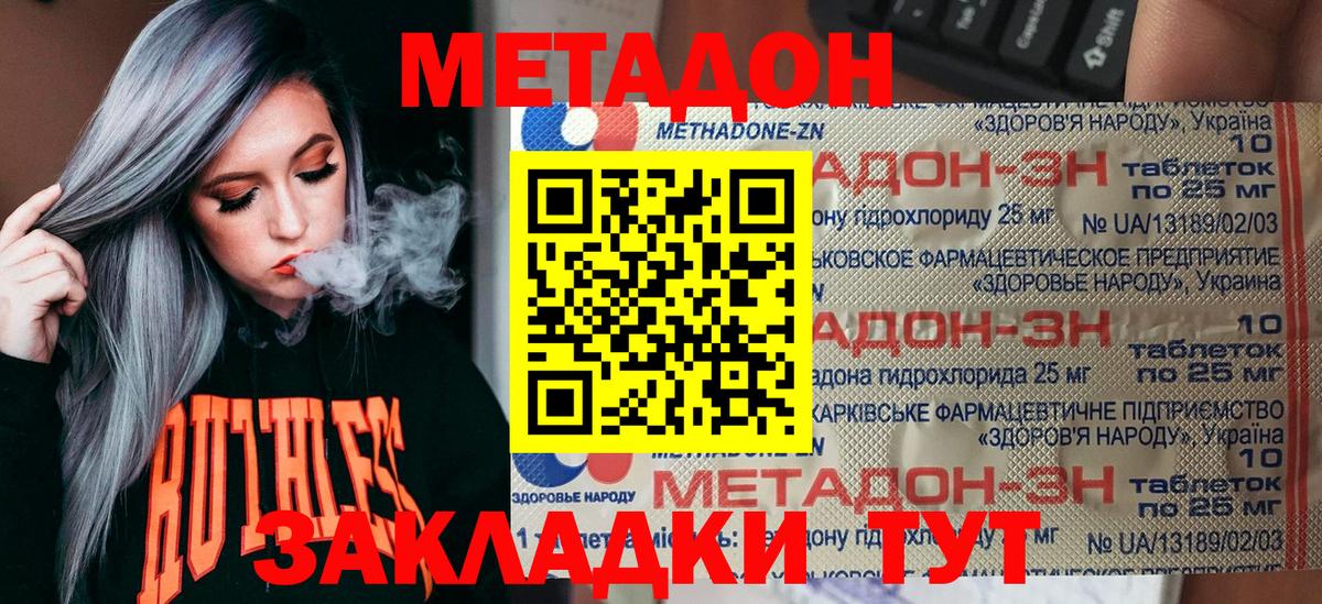 МЕТАДОН VHQ Салават