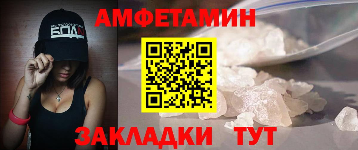 МЕТАМФЕТАМИН винт  МЕТАМФЕТАМИН винт  Салават  Вход с VPN 
