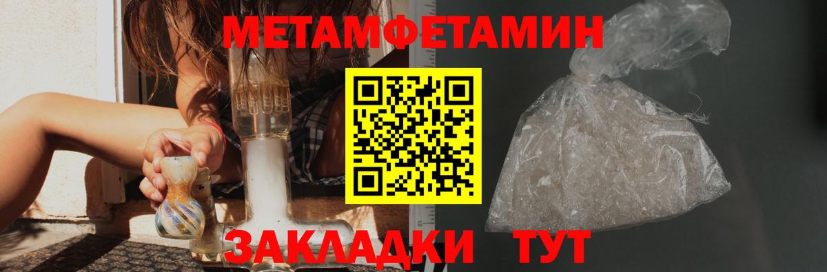 МЕТАМФЕТАМИН витя  МЕТАМФЕТАМИН  Салават 